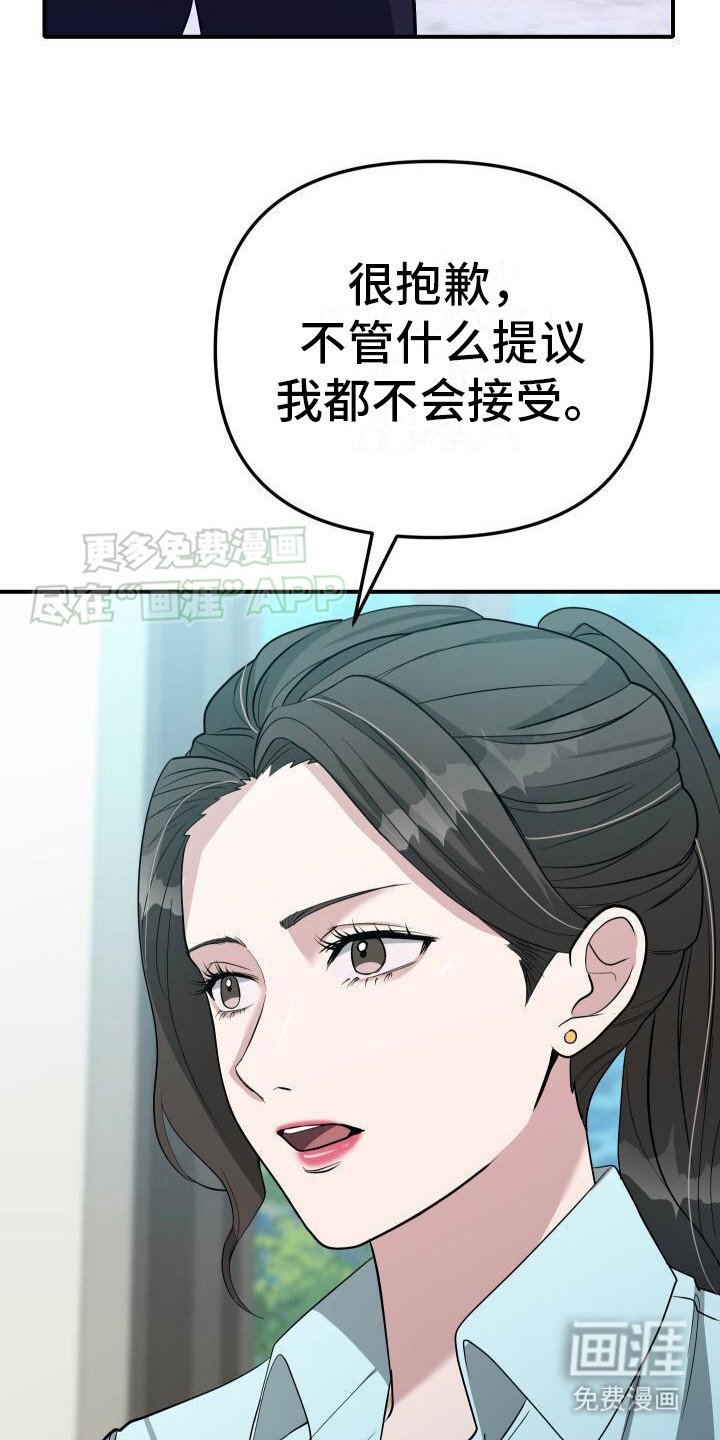 第15章：别无选择
