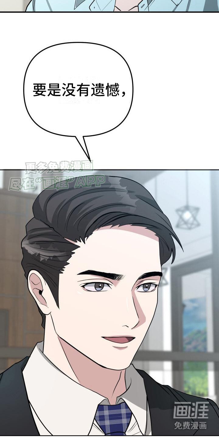 第15章：别无选择