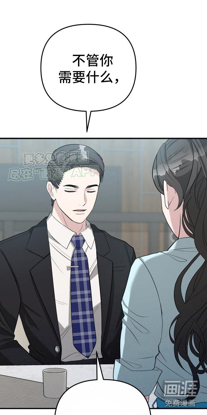 第15章：别无选择