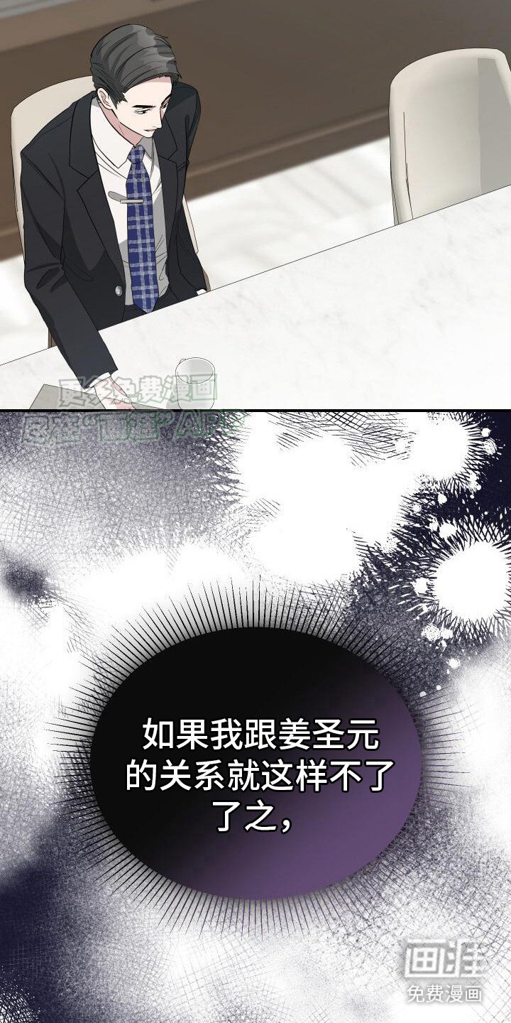 第15章：别无选择