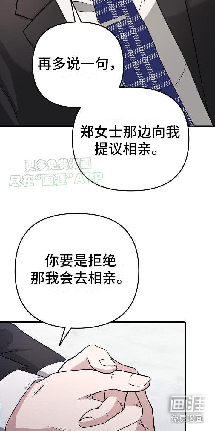 第15章：别无选择