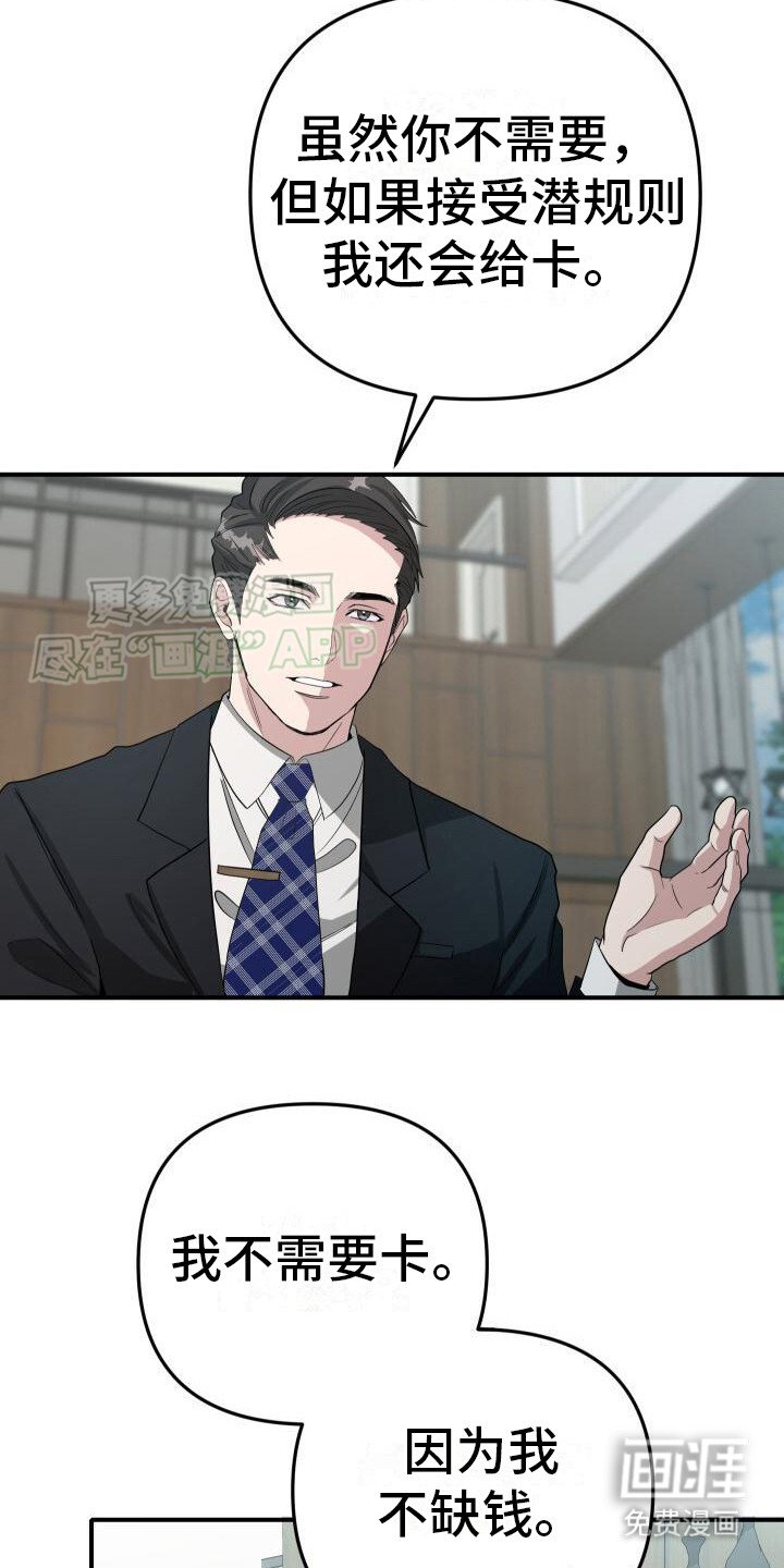 第16章：条件