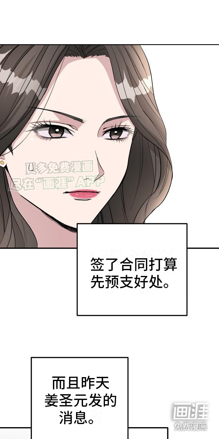 第17章：迟到了