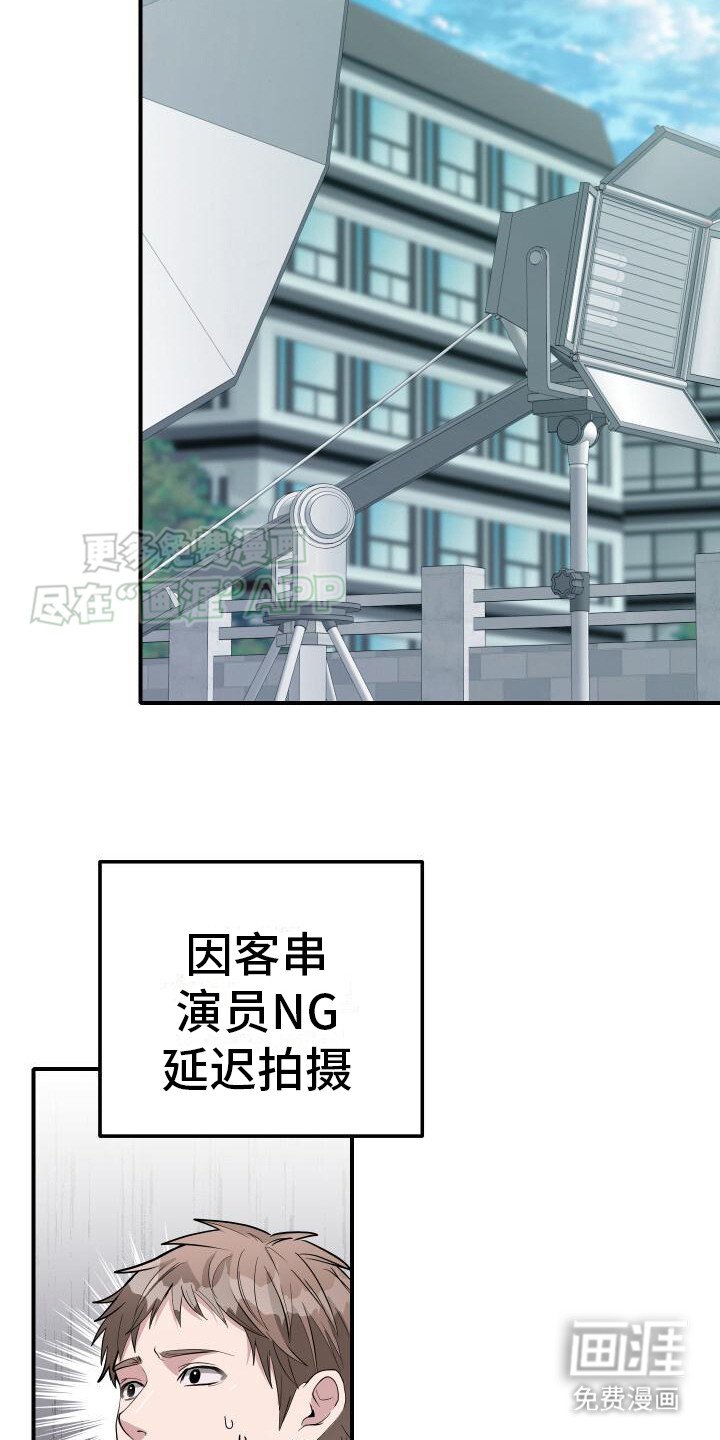 第17章：迟到了