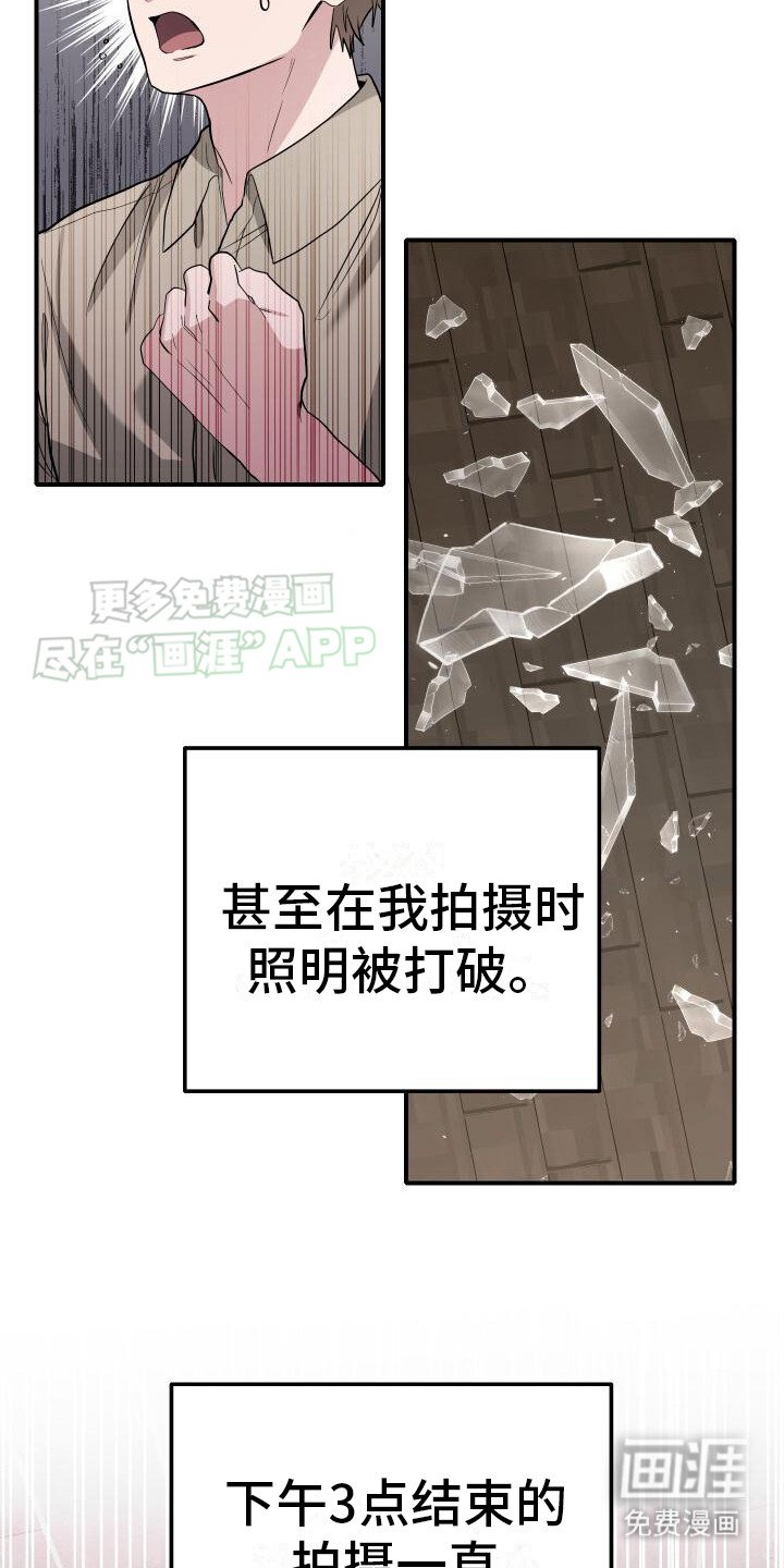 第17章：迟到了