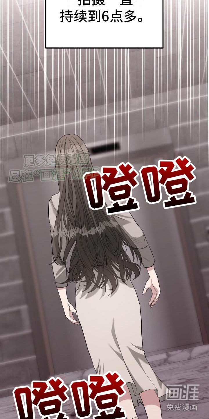 第17章：迟到了