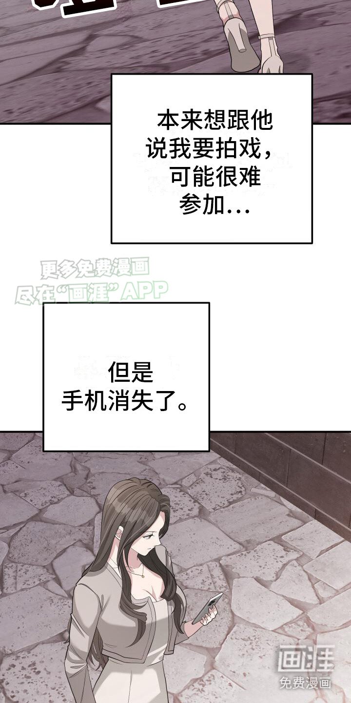 第17章：迟到了