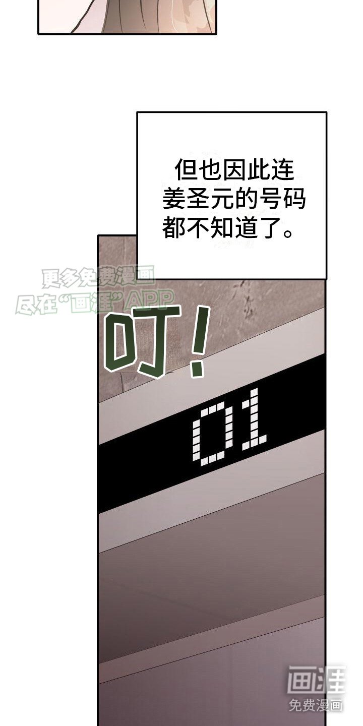 第17章：迟到了