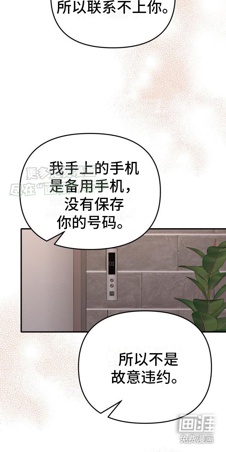 第17章：迟到了