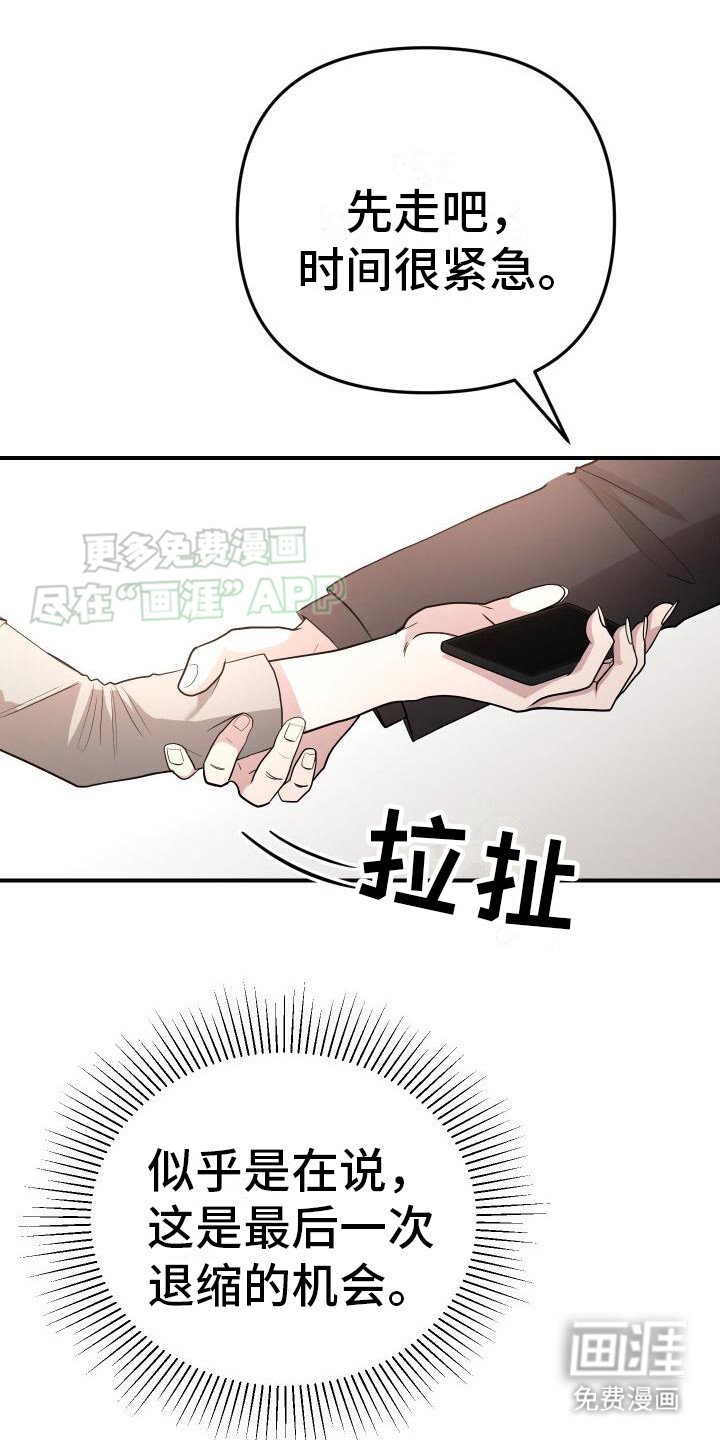 第17章：迟到了