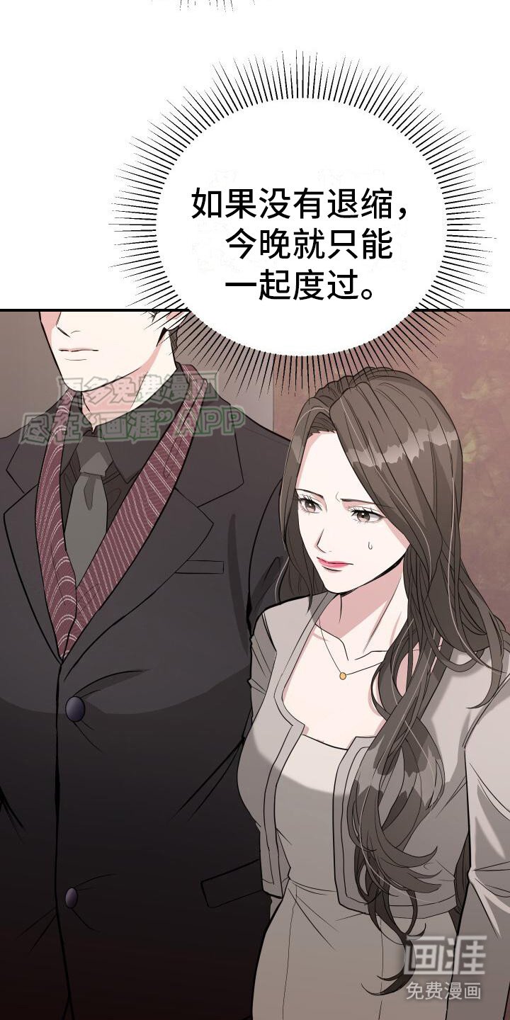 第17章：迟到了
