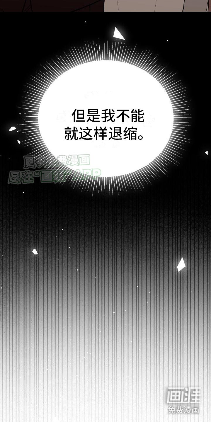 第17章：迟到了
