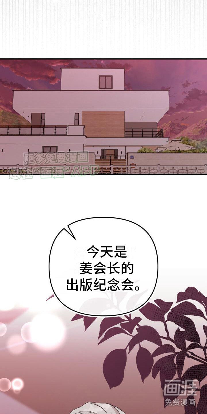 第17章：迟到了