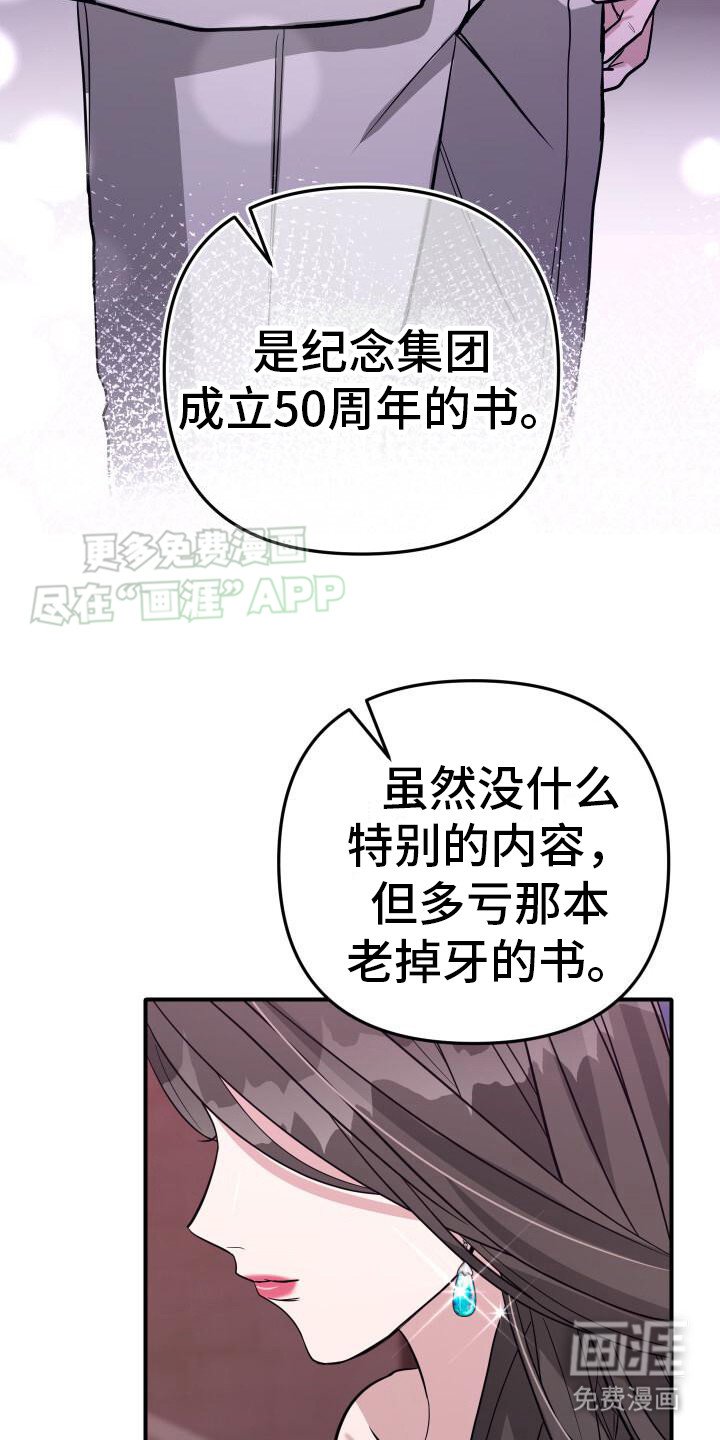 第17章：迟到了
