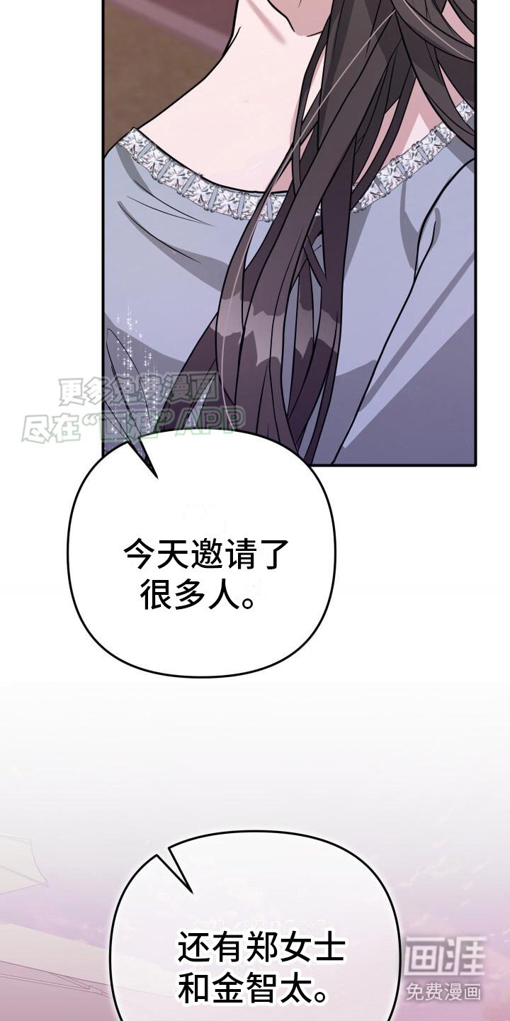 第17章：迟到了