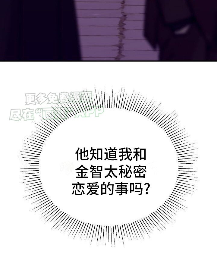 第17章：迟到了
