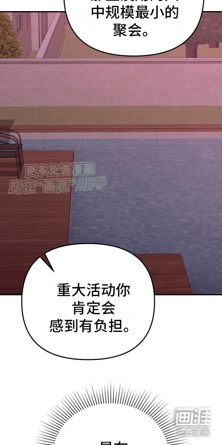 第18章：打招呼