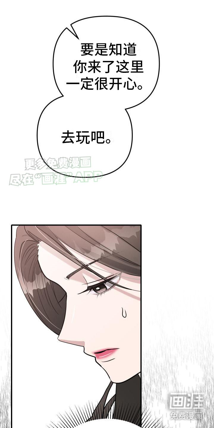 第18章：打招呼