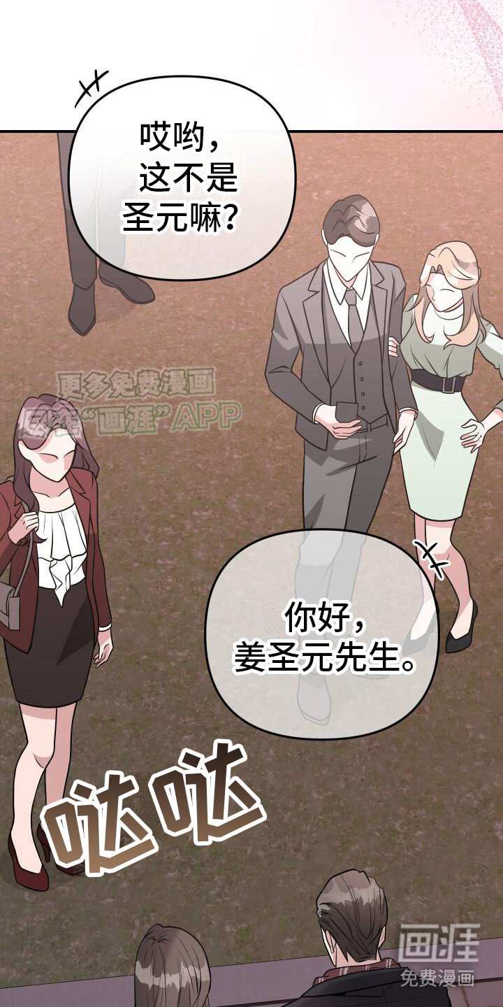 第18章：打招呼