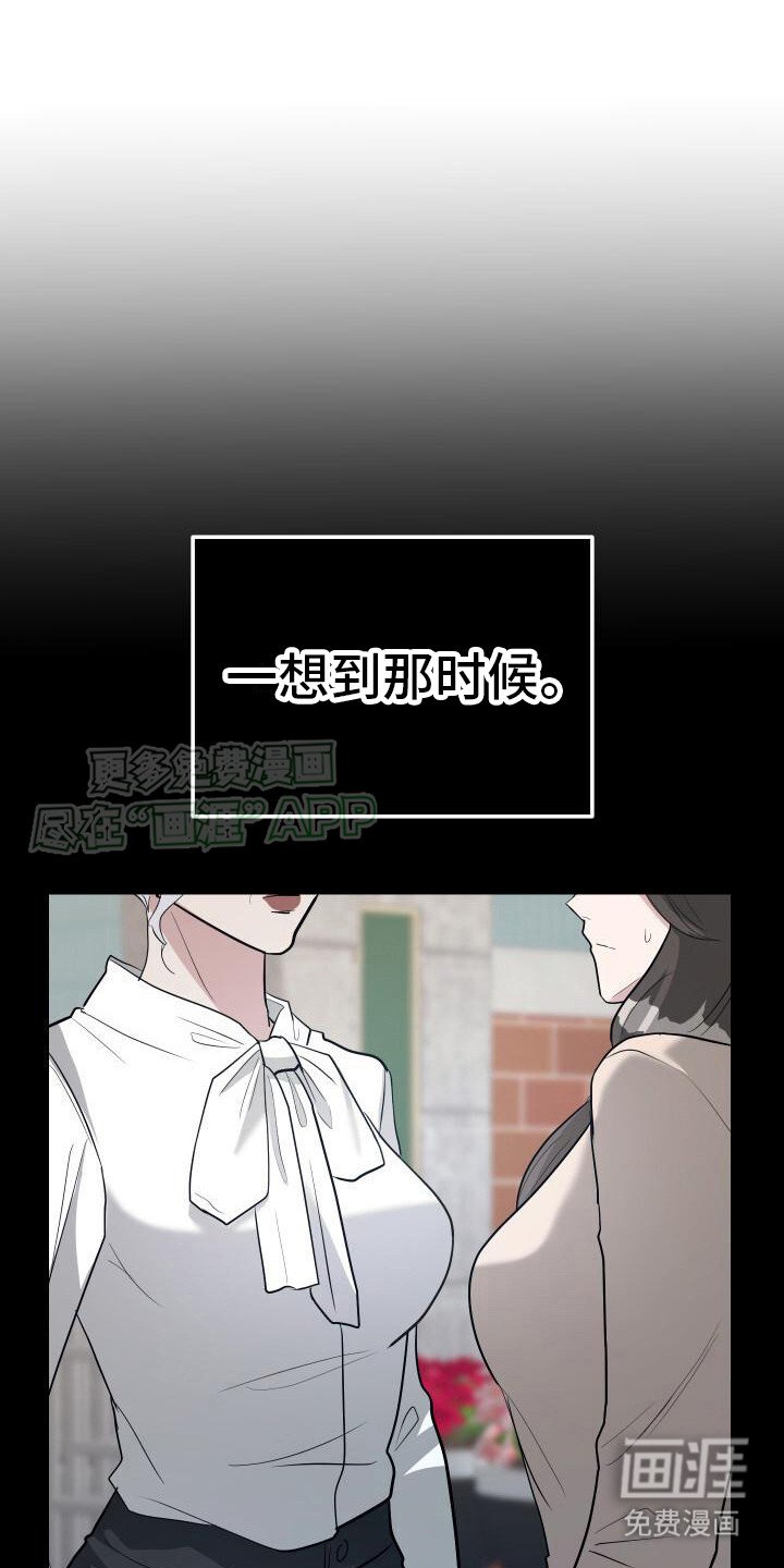 第19章：怨恨