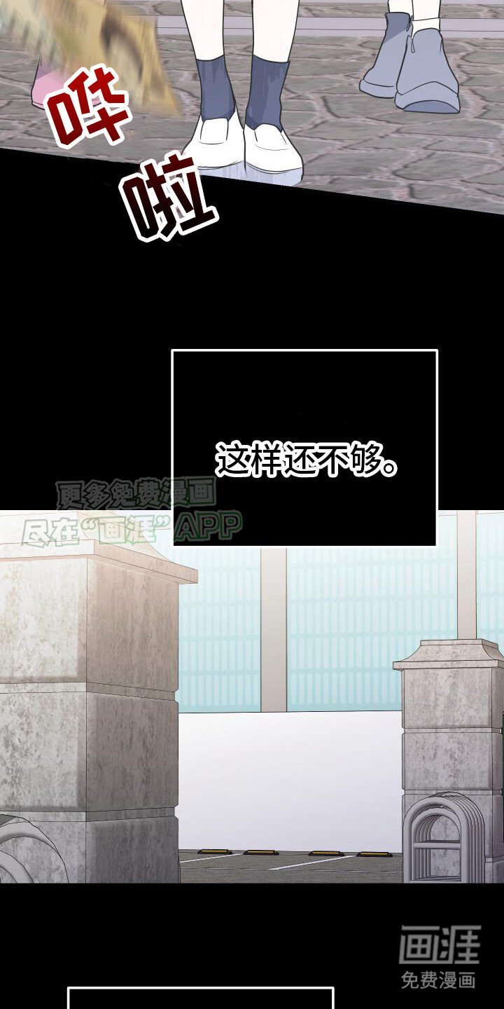 第19章：怨恨