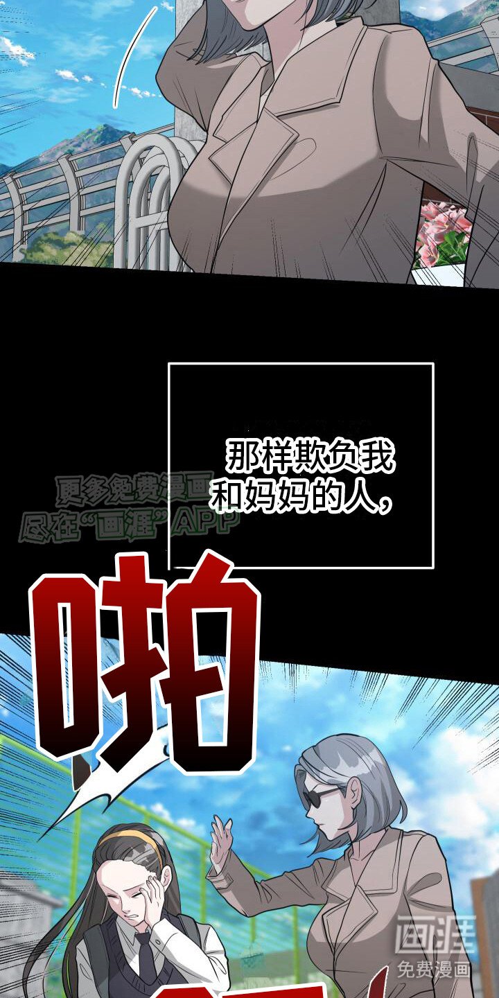 第19章：怨恨