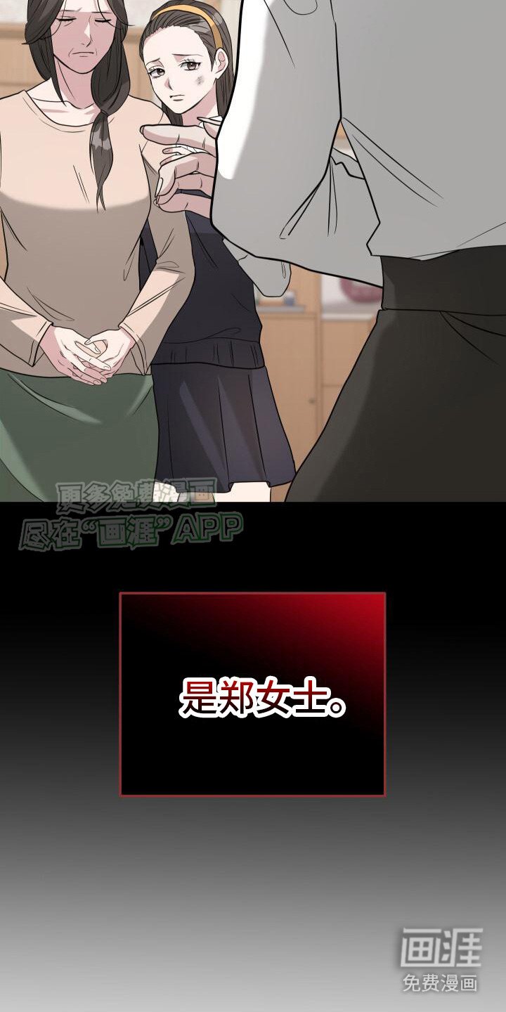 第19章：怨恨