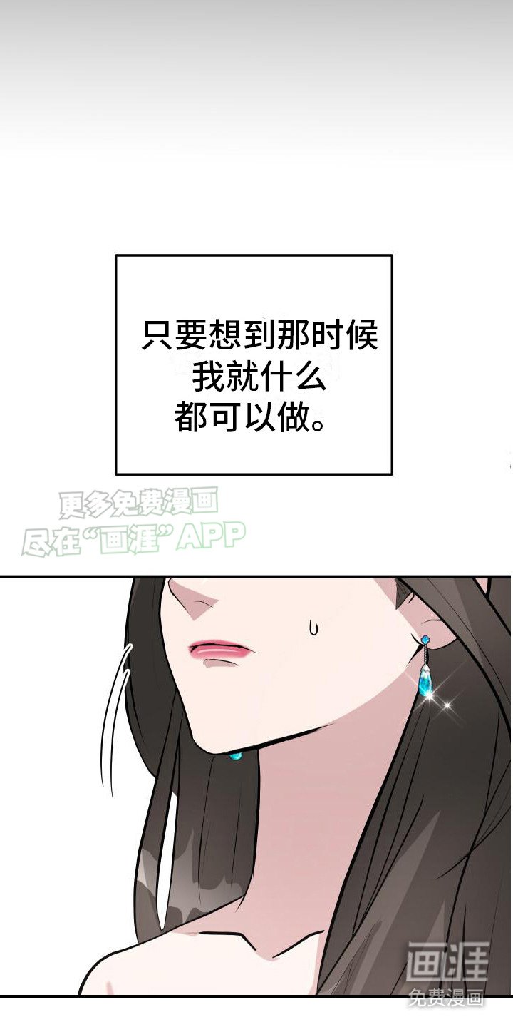 第19章：怨恨