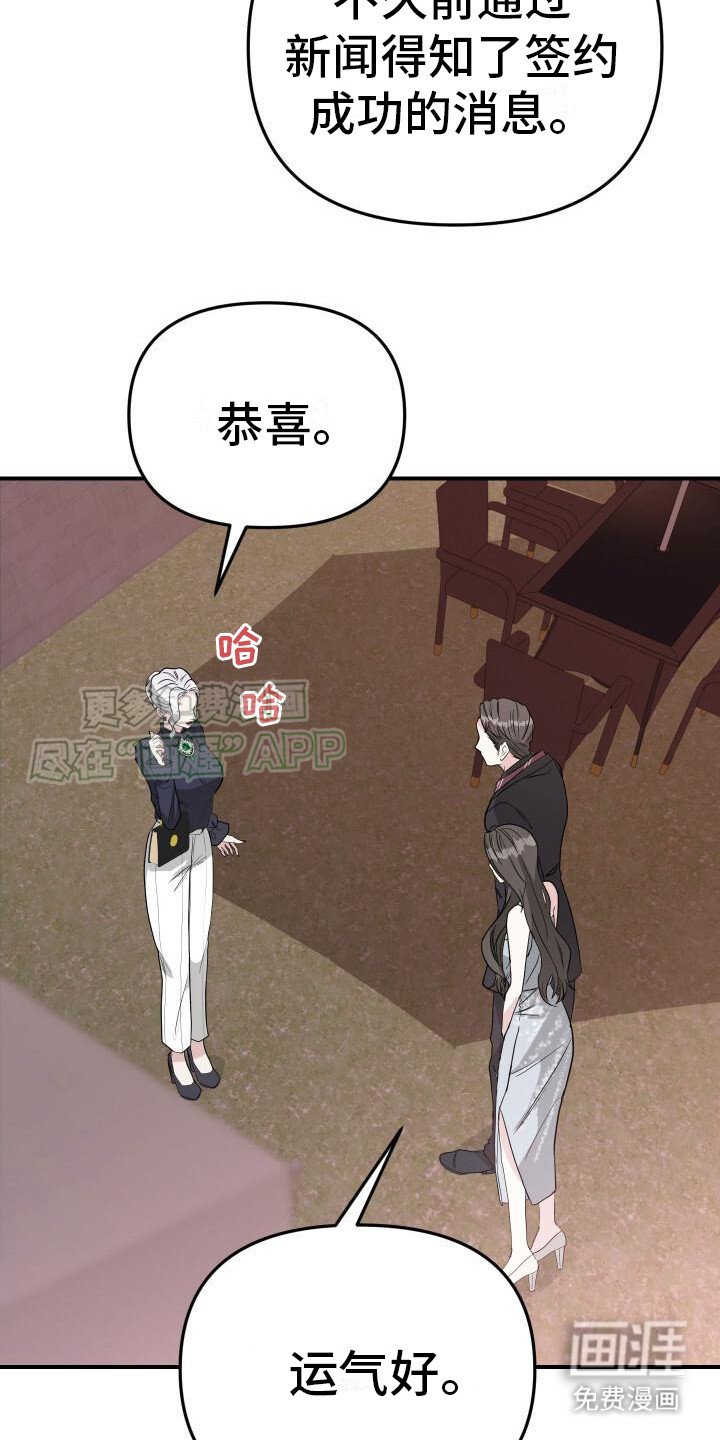 第19章：怨恨