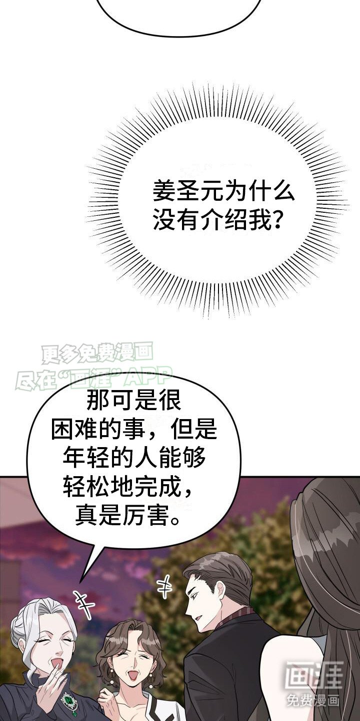 第19章：怨恨