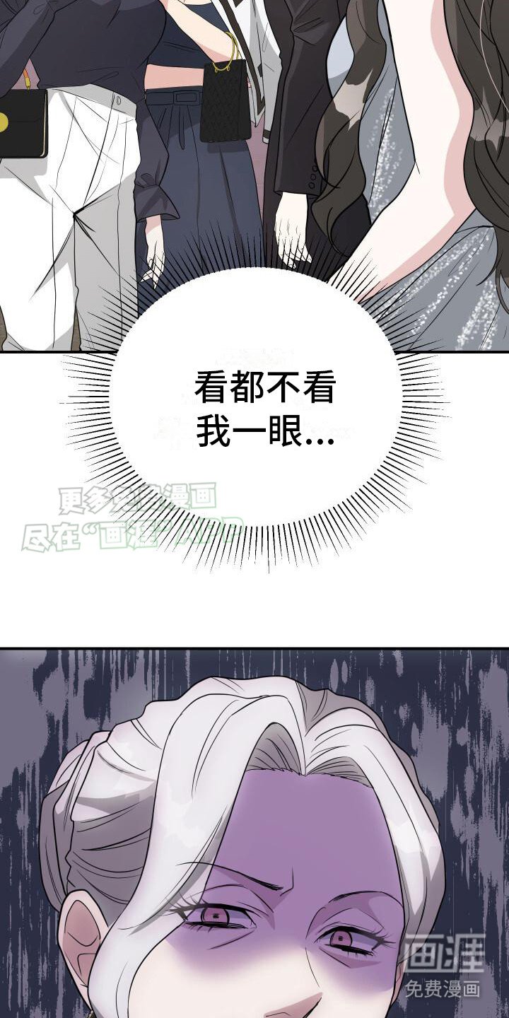 第19章：怨恨