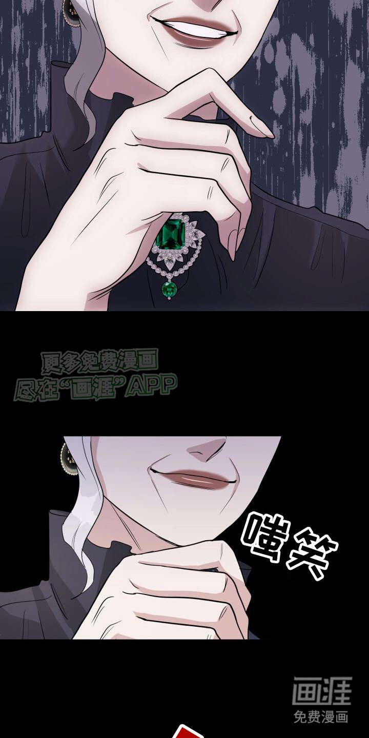 第19章：怨恨