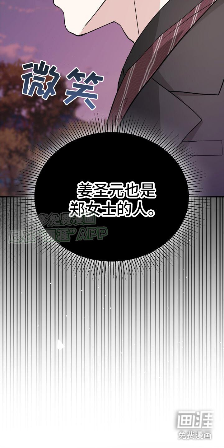 第19章：怨恨
