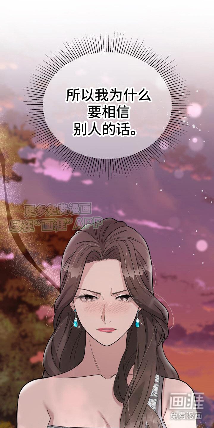 第19章：怨恨