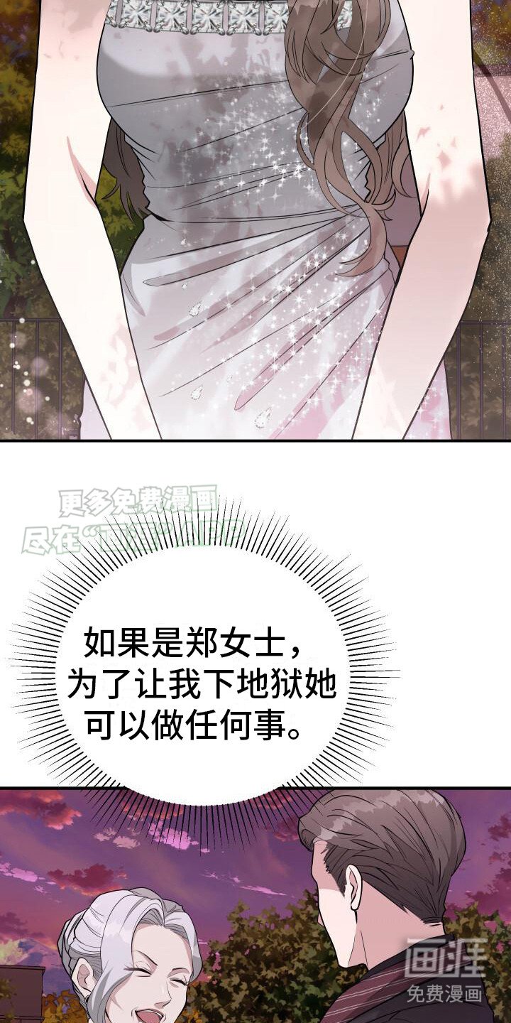 第19章：怨恨