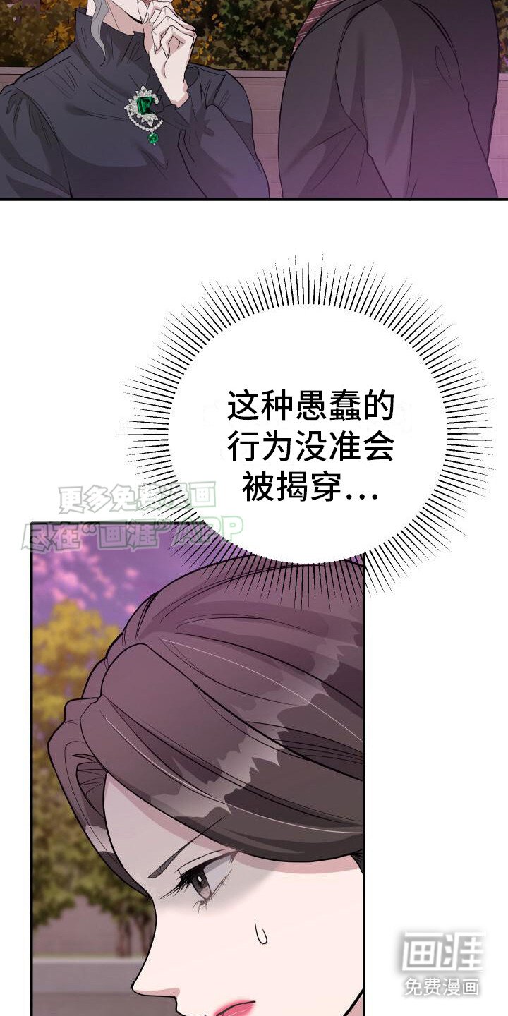 第19章：怨恨