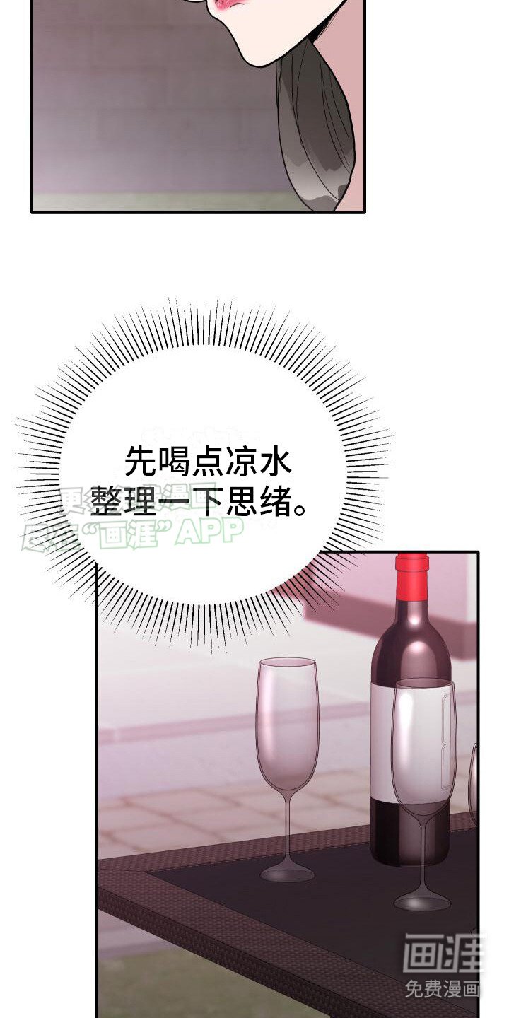 第19章：怨恨