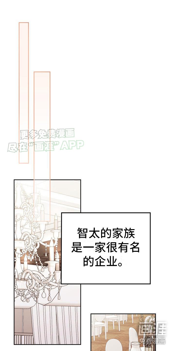 第2章：冷嘲热讽