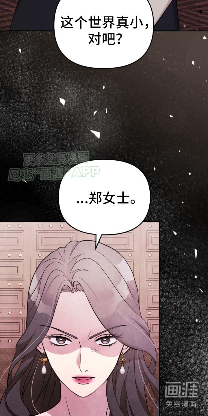 第2章：冷嘲热讽