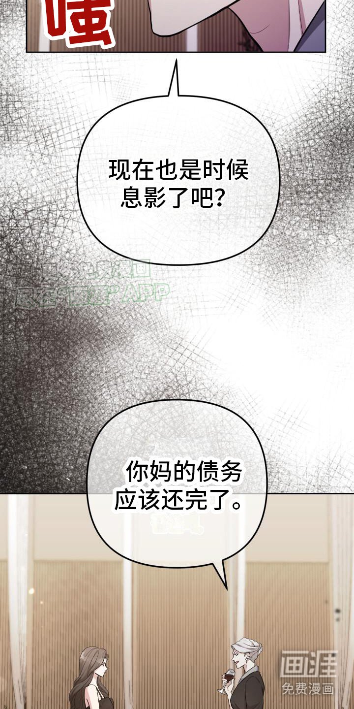 第2章：冷嘲热讽