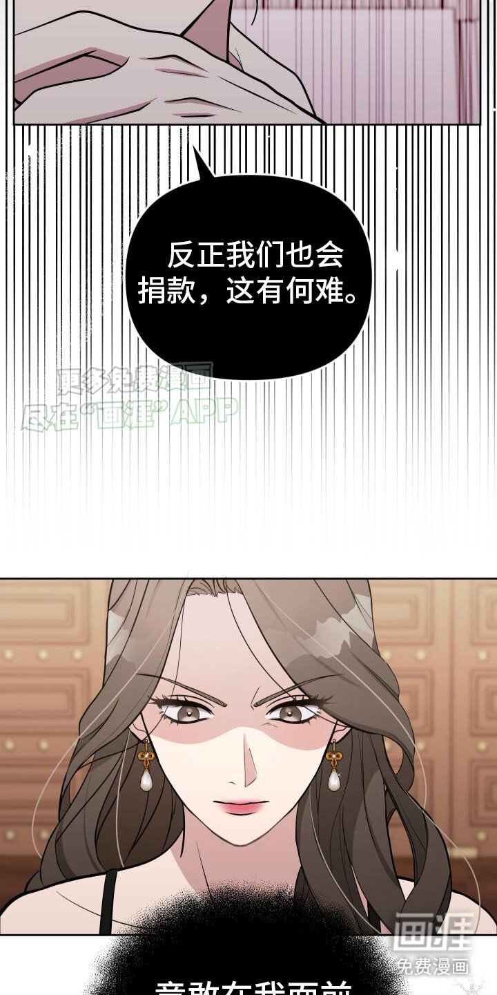 第2章：冷嘲热讽