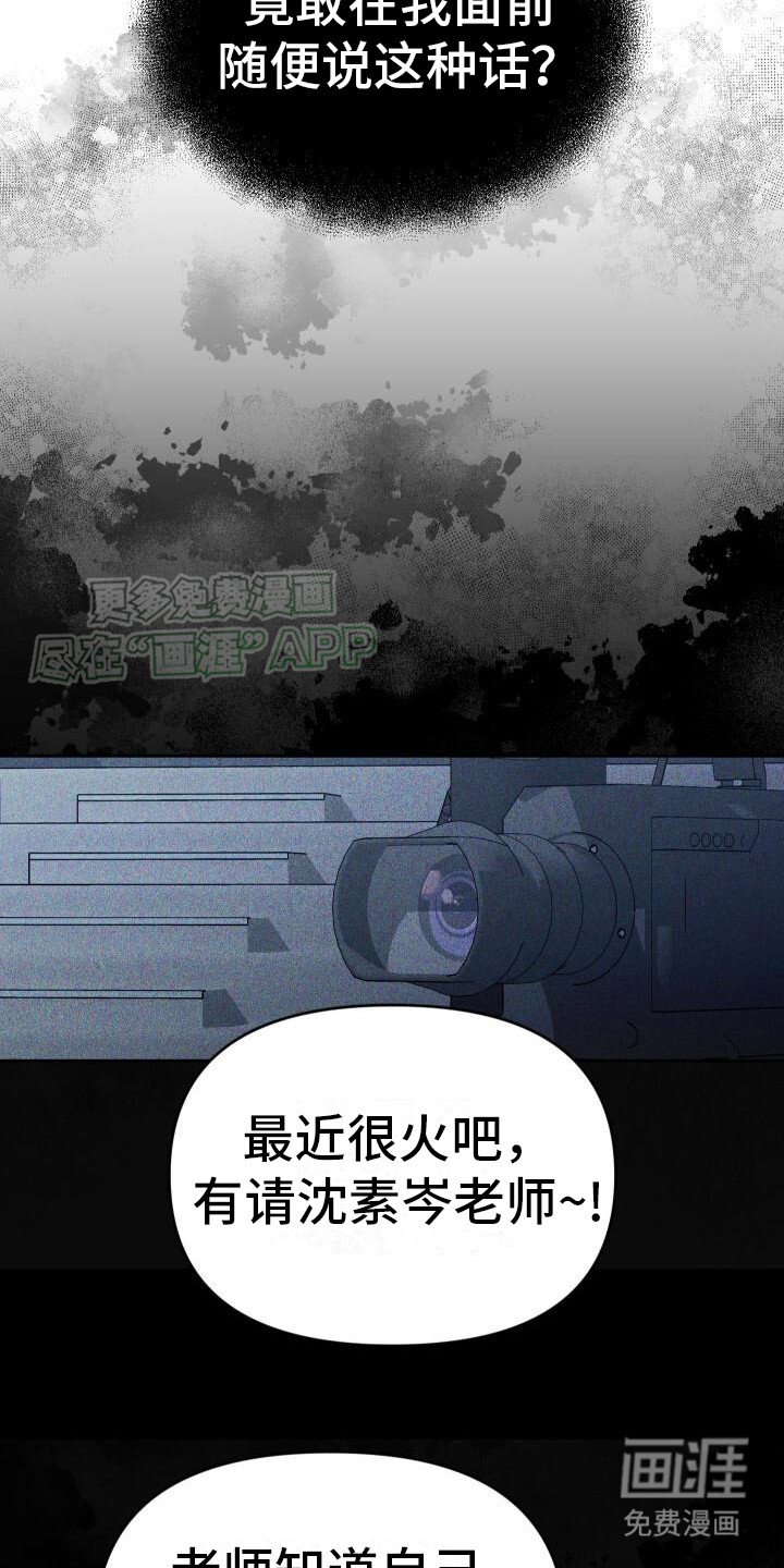 第2章：冷嘲热讽