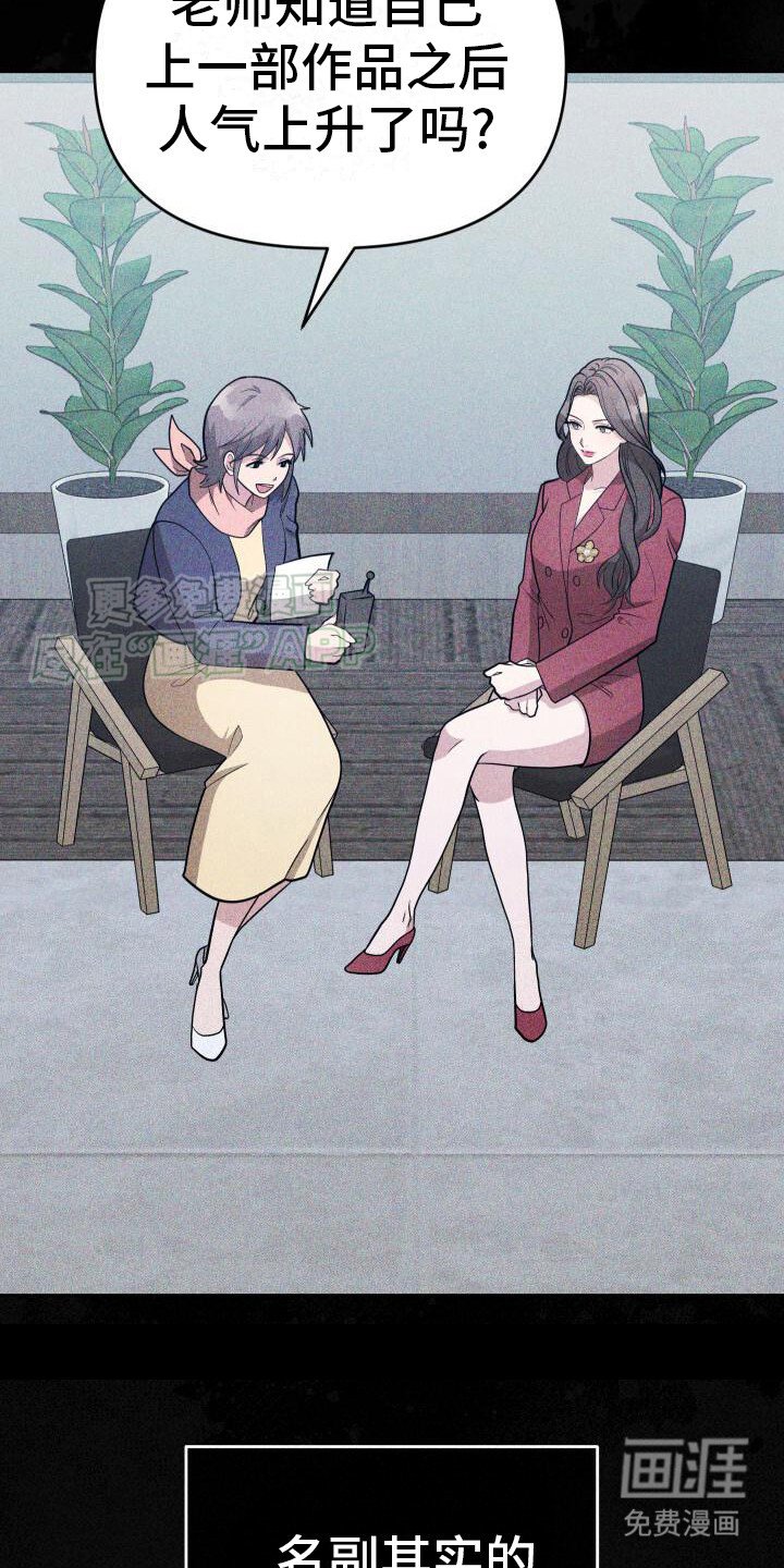 第2章：冷嘲热讽