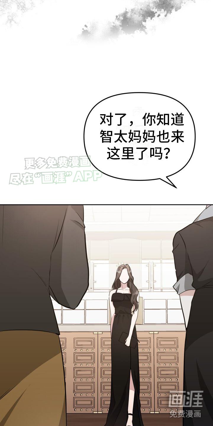 第2章：冷嘲热讽