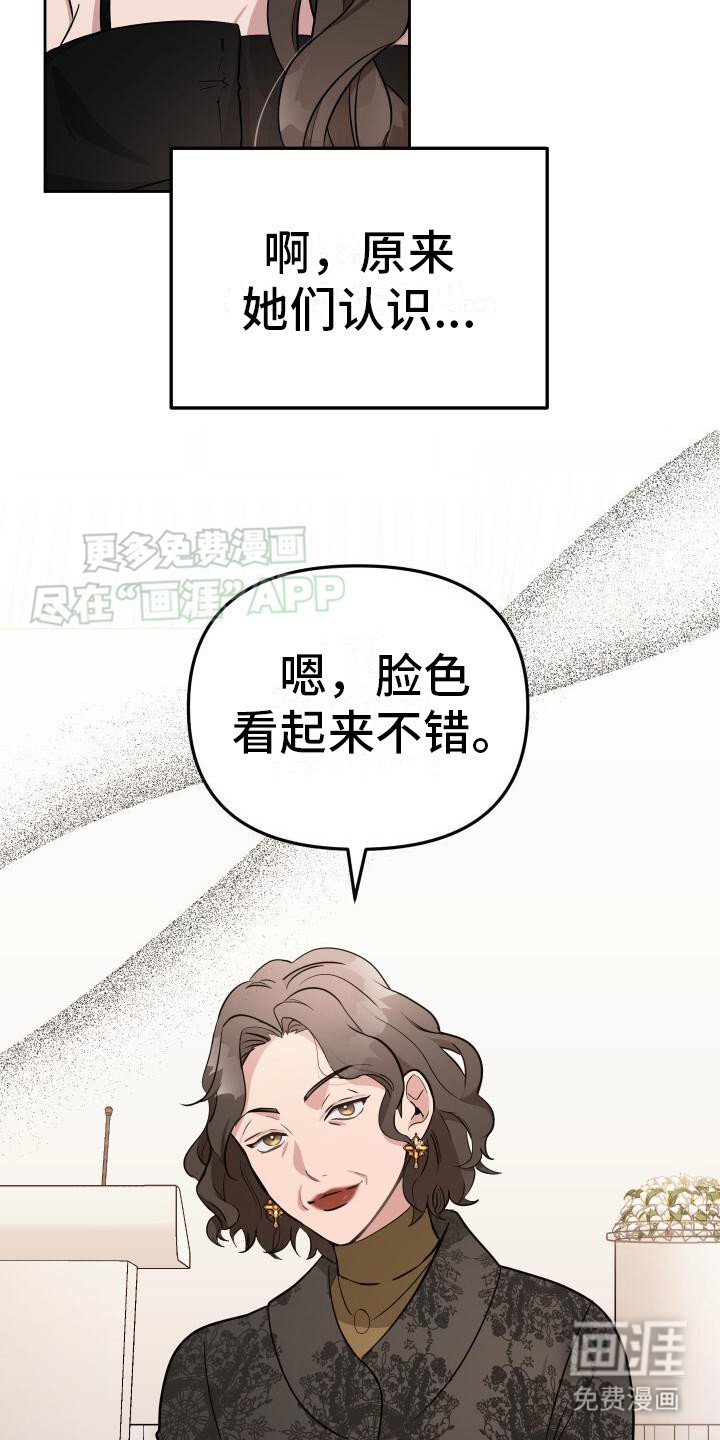 第2章：冷嘲热讽