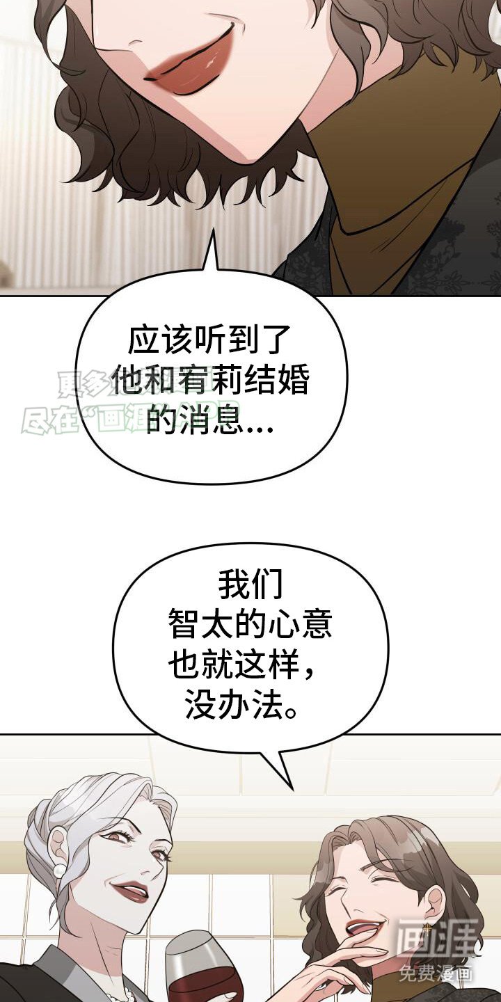 第2章：冷嘲热讽