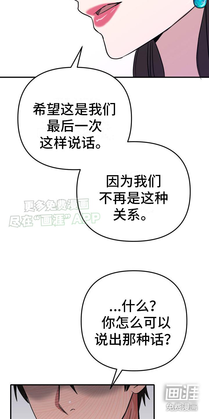 第20章：把话说清