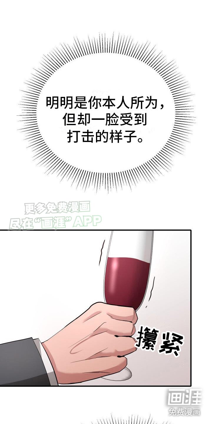 第21章：打击