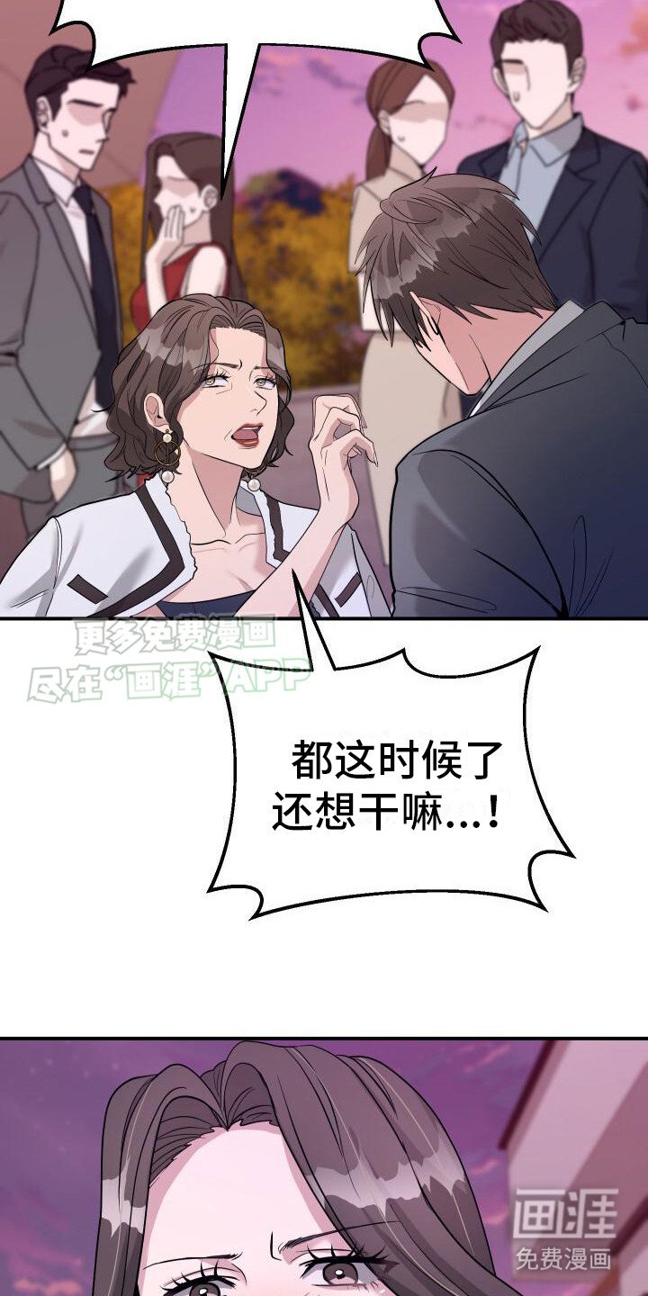 第21章：打击