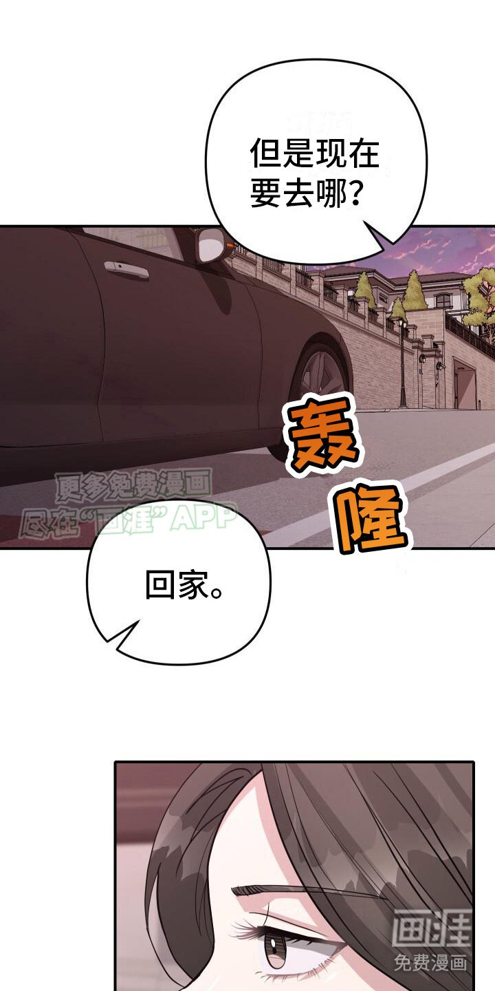 第23章：喜欢这一瞬间